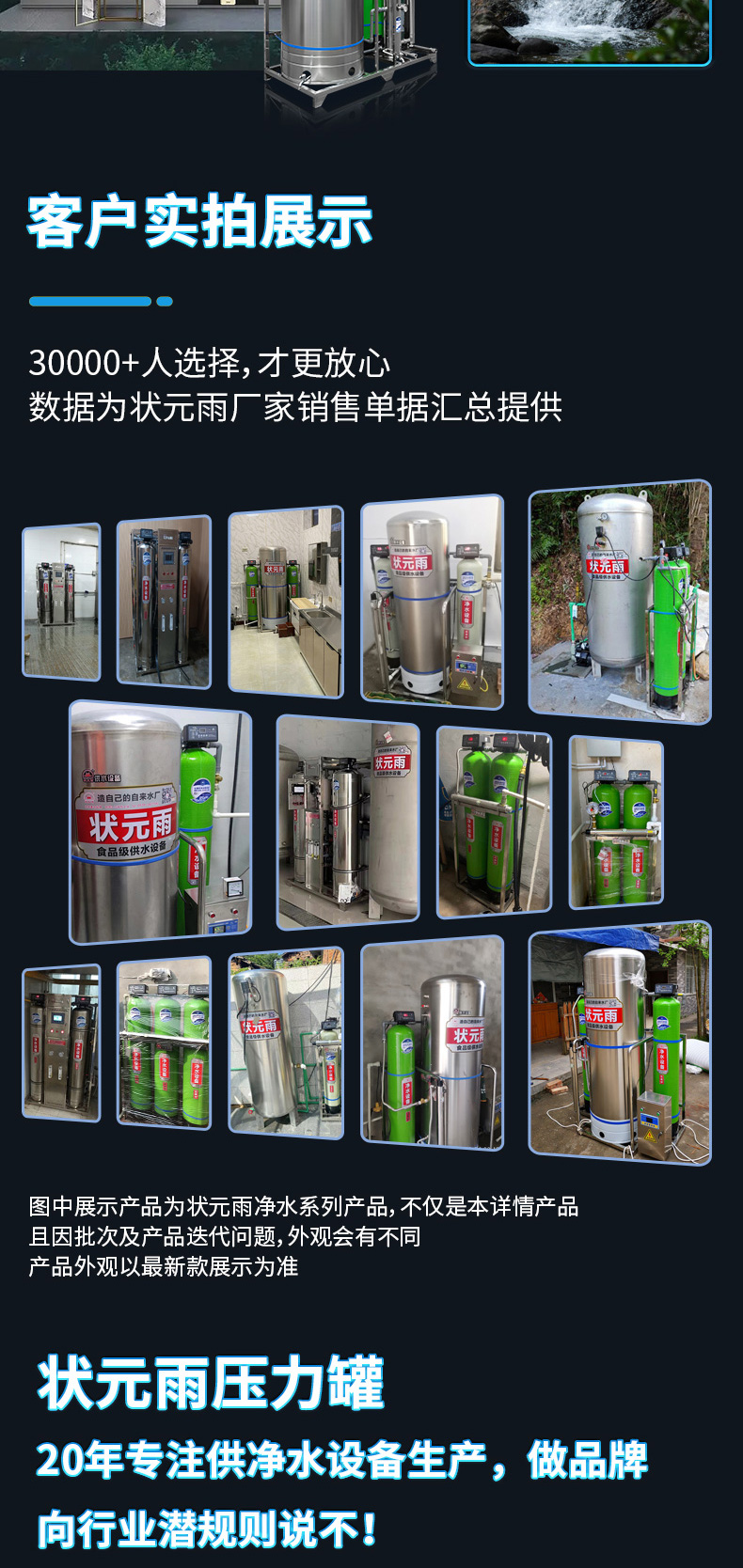 狀元雨過濾供水一體機