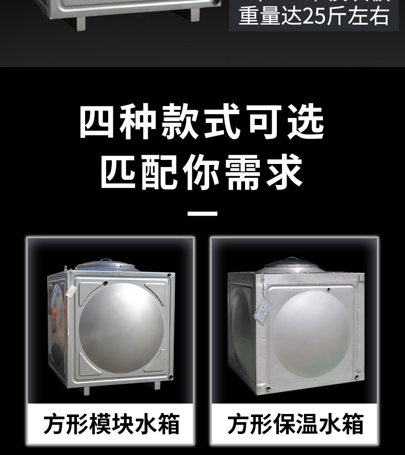 不銹鋼模板、保溫水箱！
