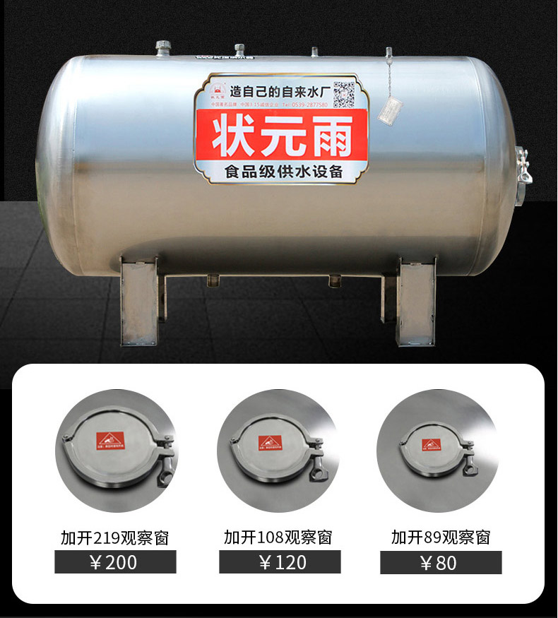 不銹鋼臥式壓力罐！
