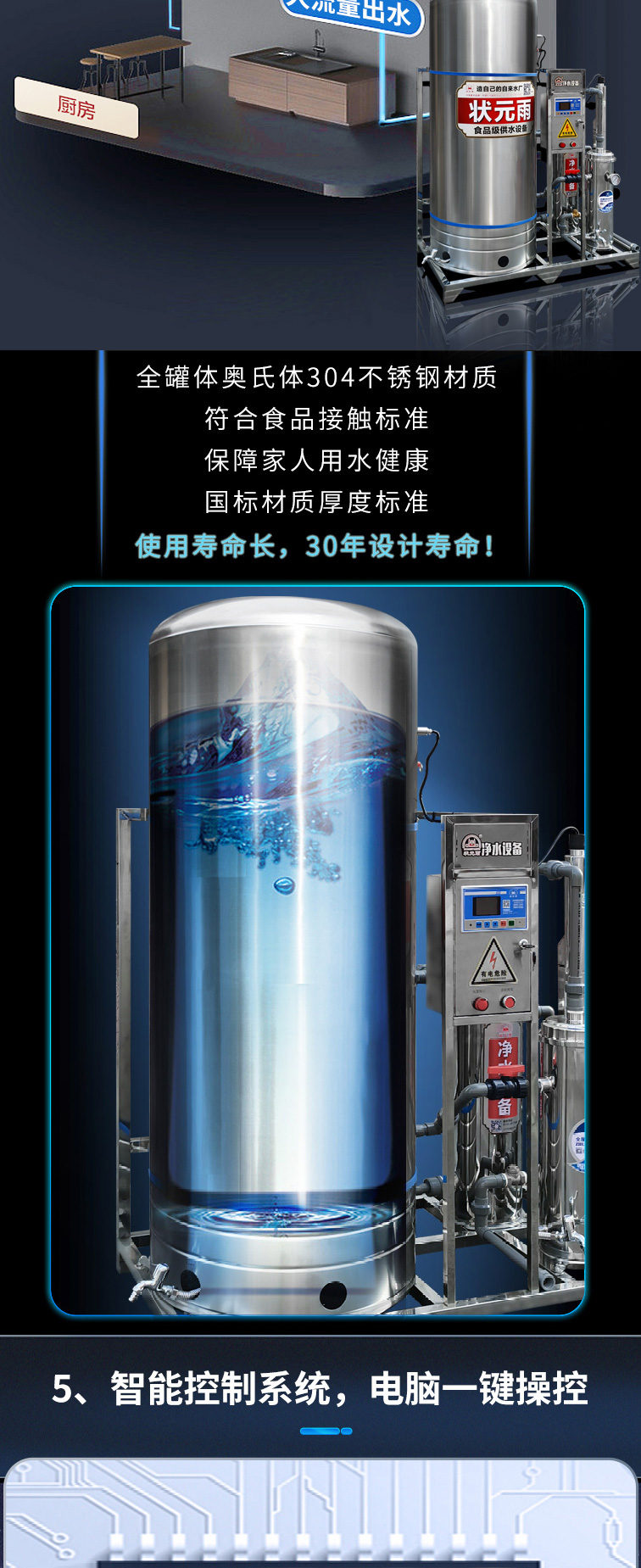 狀元雨單濾雙濾供水一體機