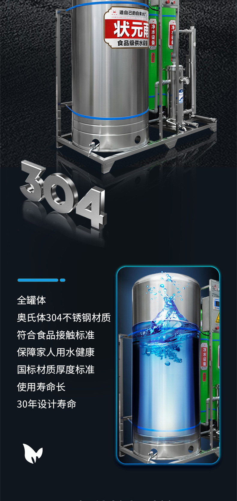 狀元雨過濾供水一體機