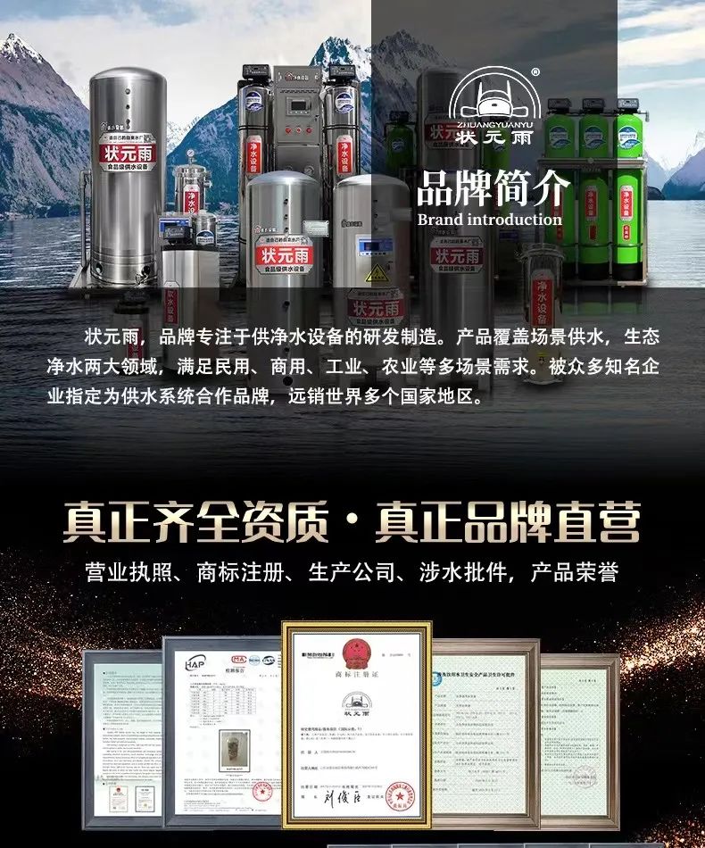 狀元雨凈水，解決國人用水難題，增壓蓄水過濾凈化一機搞定