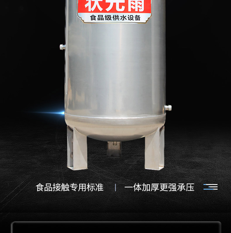 304不銹鋼三腿大壓力罐！