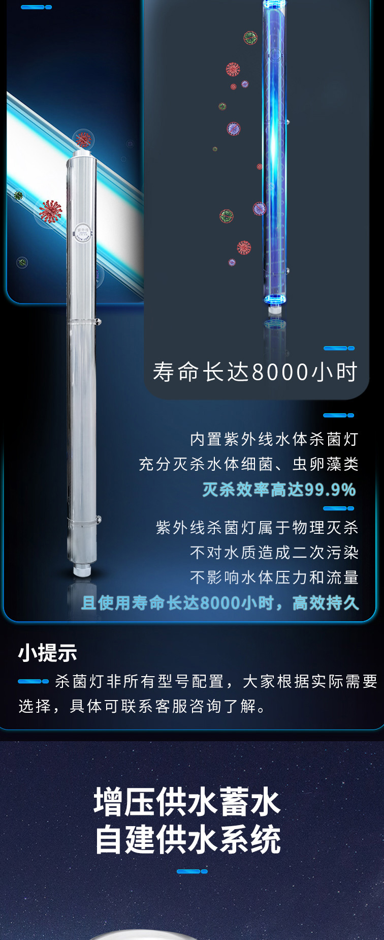 狀元雨單濾雙濾供水一體機