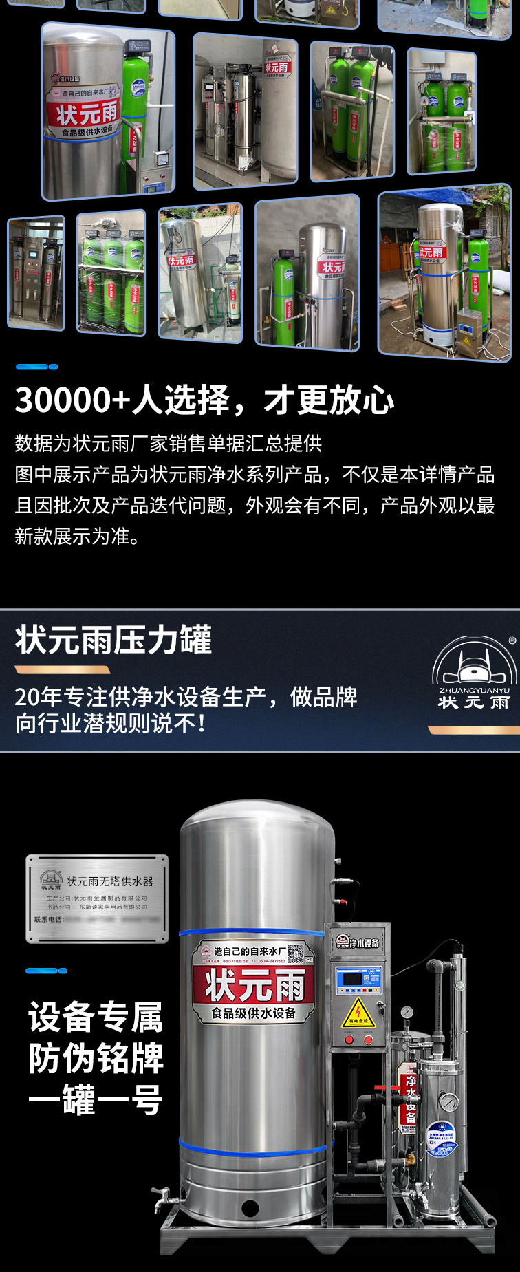 狀元雨單濾雙濾供水一體機