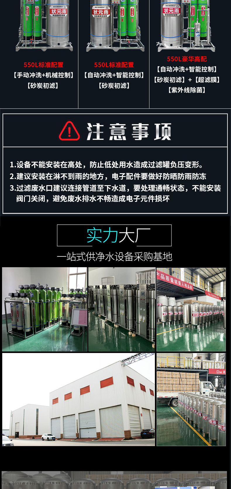 狀元雨過濾供水一體機