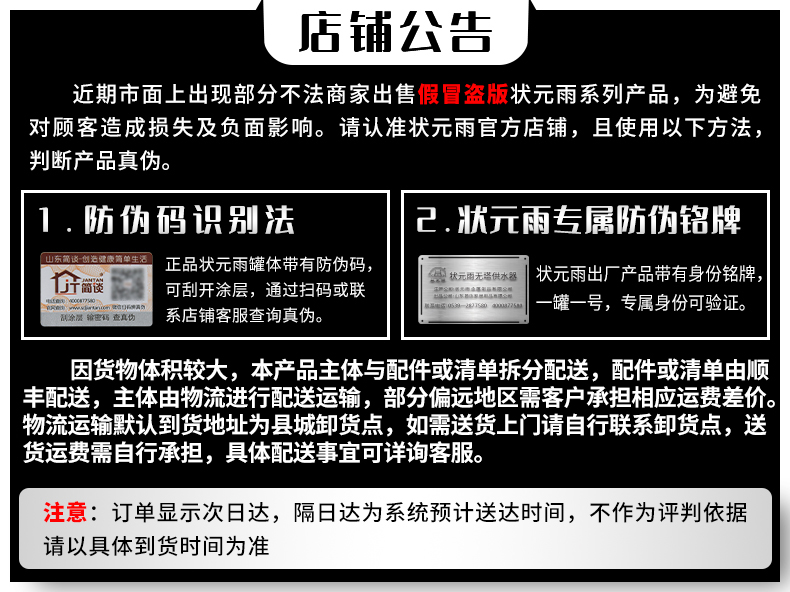 狀元雨單濾雙濾供水一體機