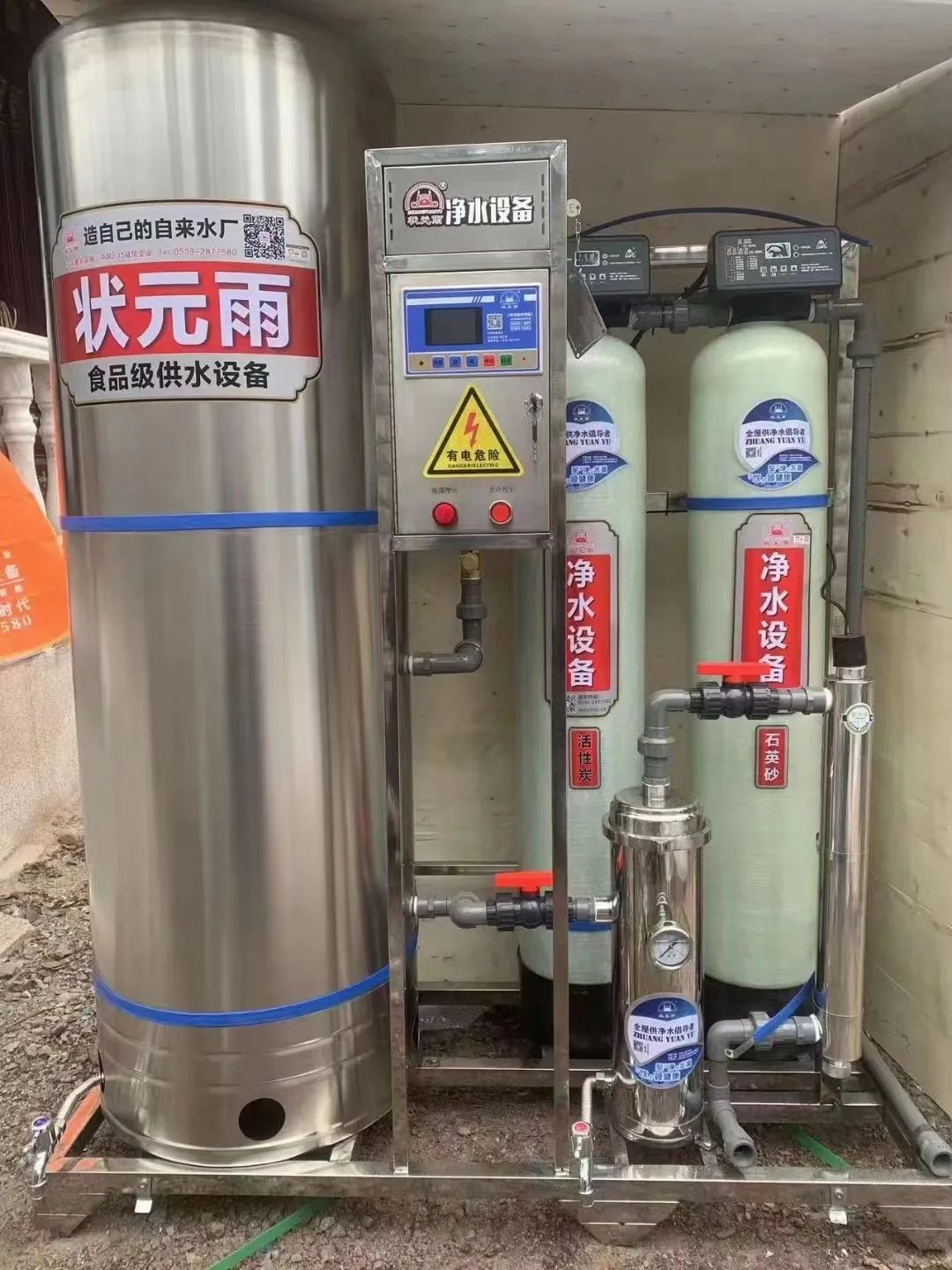 狀元雨凈水，解決國人用水難題，增壓蓄水過濾凈化一機搞定