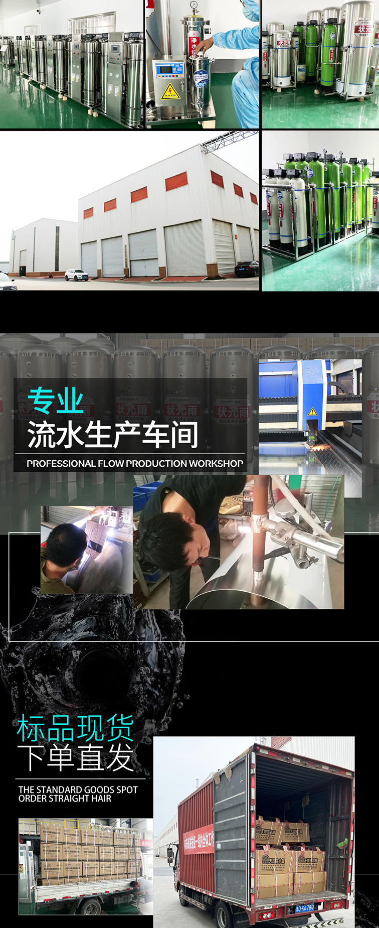 狀元雨單濾雙濾供水一體機