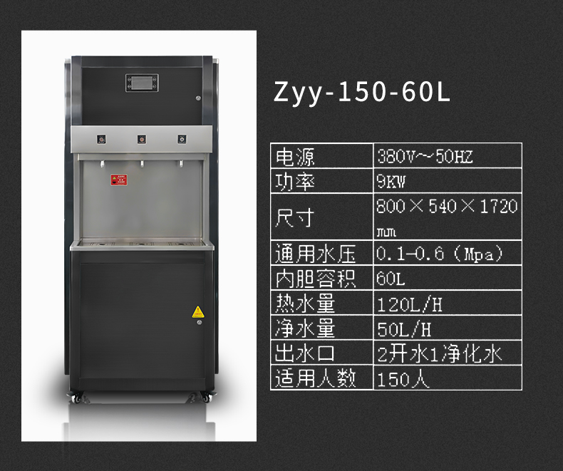 步進式開水機！