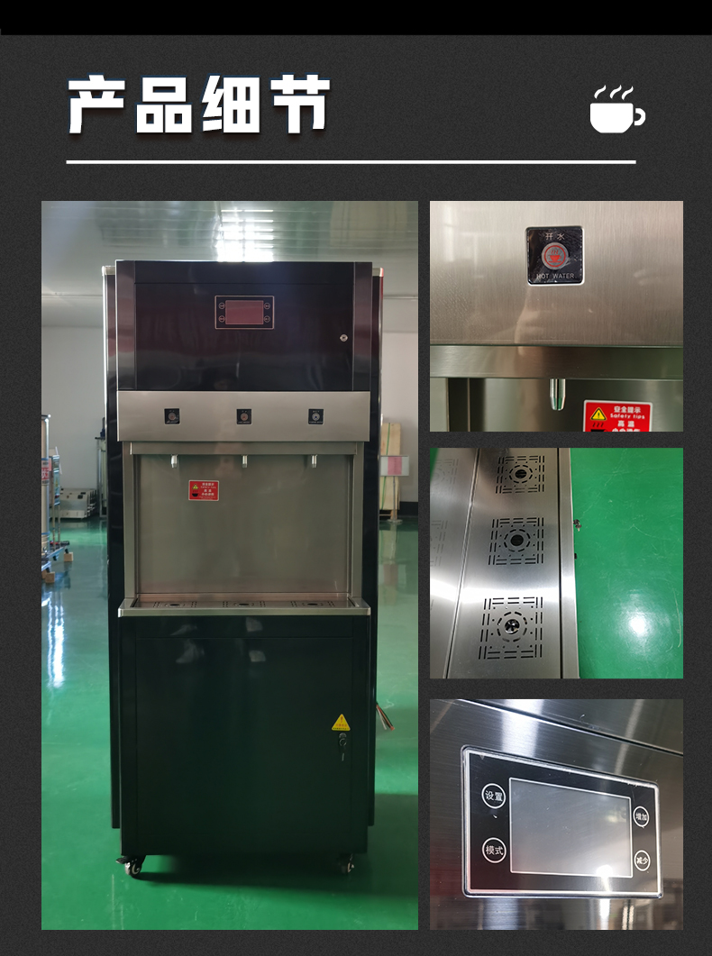 步進式開水機！