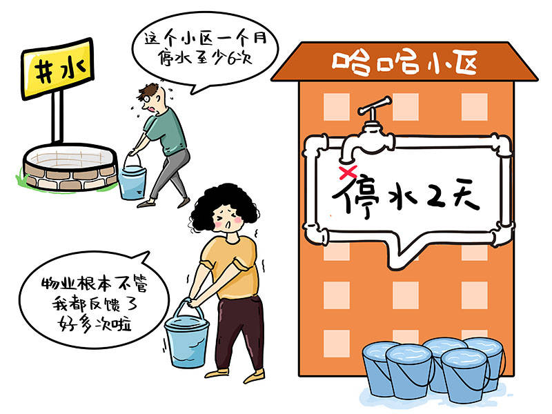 春夏經(jīng)常停水，苦不堪言怎么辦？