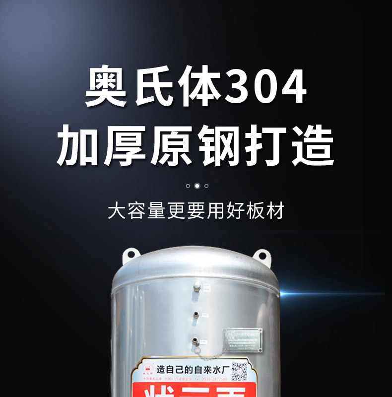 304不銹鋼三腿大壓力罐！