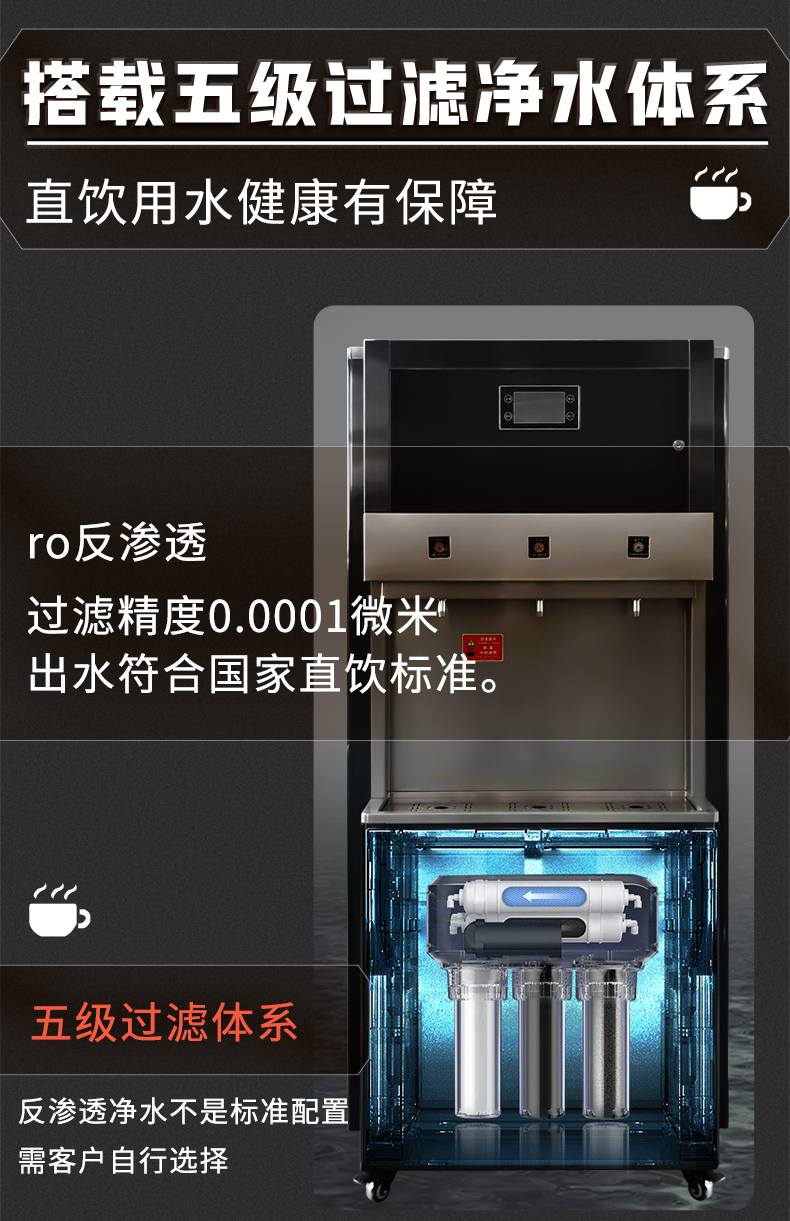 步進式開水機！