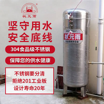 壓力罐有好幾種材質，碳素鋼、PE、不銹鋼到底哪種好呢？