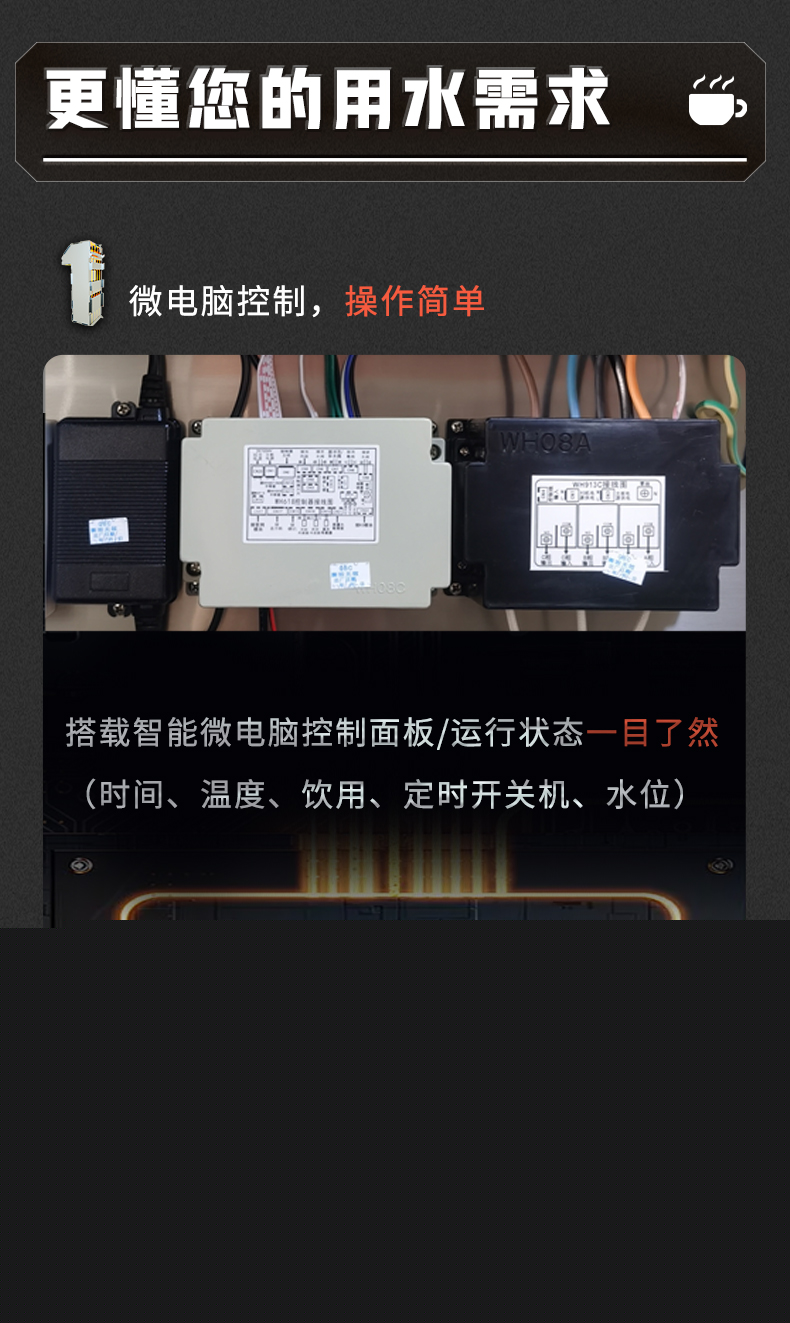 步進式開水機！