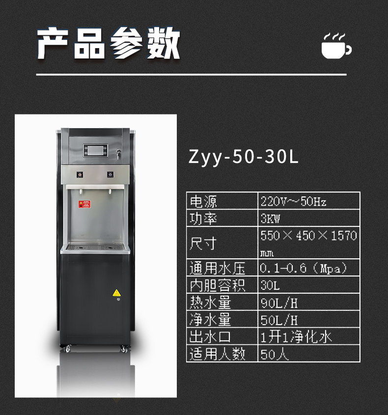 步進式開水機！